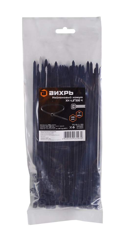 Хомуты нейлоновые (стяжки) черные 100 шт. Вихрь 4,8*200 Ч