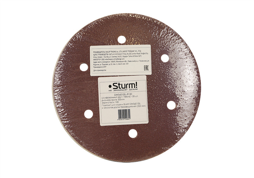 Круг шлиф. Абразивный, d=225мм, зерно 120, 20шт, для DWS6011/ DWS6010SL, Sturm!