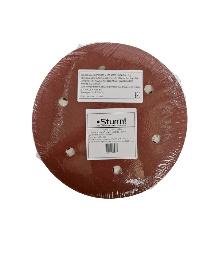 Круг шлиф. Абразивный, d=225мм, зерно 180, 20шт, для DWS6011/ DWS6010SL, Sturm!