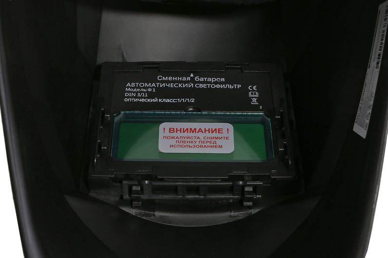 Сварочная маска Энергомаш МС-91А4РФ в Ростове-на-Дону в Ростове-на-Дону