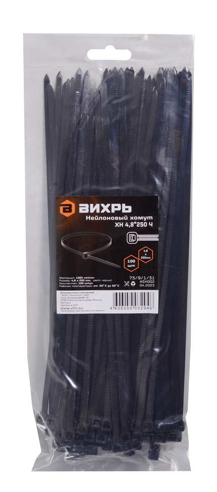 Хомуты нейлоновые (стяжки) черные 100 шт. Вихрь 4,8*250 Ч
