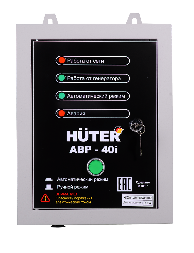 АВР для бензогенератора АВР-40I Huter в Ростове-на-Дону в Ростове-на-Дону