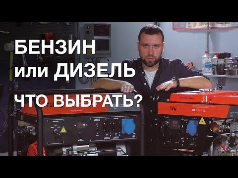 Дизельный генератор FUBAG DS 3600-video