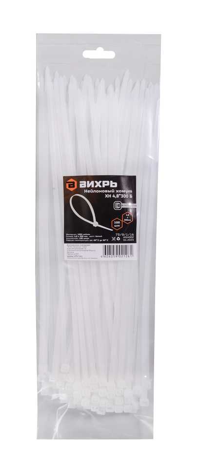 Хомуты нейлоновые (стяжки) белые 100 шт. Вихрь 4,8*300 Б