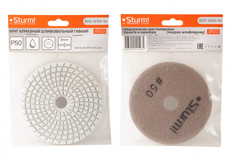 Круг шлифовальный гибкий Sturm! 9012-W100-50