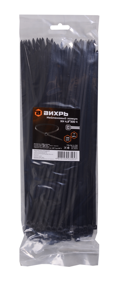 Хомуты нейлоновые (стяжки) черные 100 шт. Вихрь 4,8*300 Ч