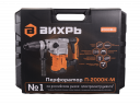 Перфоратор П-2000к-м SDS-Max Вихрь
