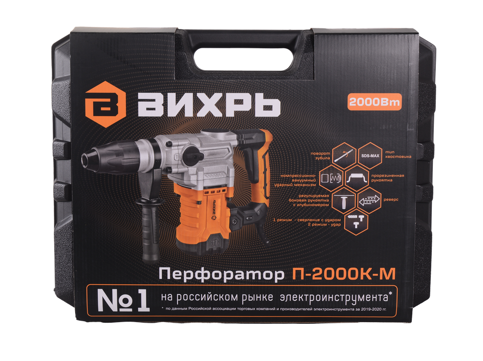 Перфоратор П-2000к-м SDS-Max Вихрь