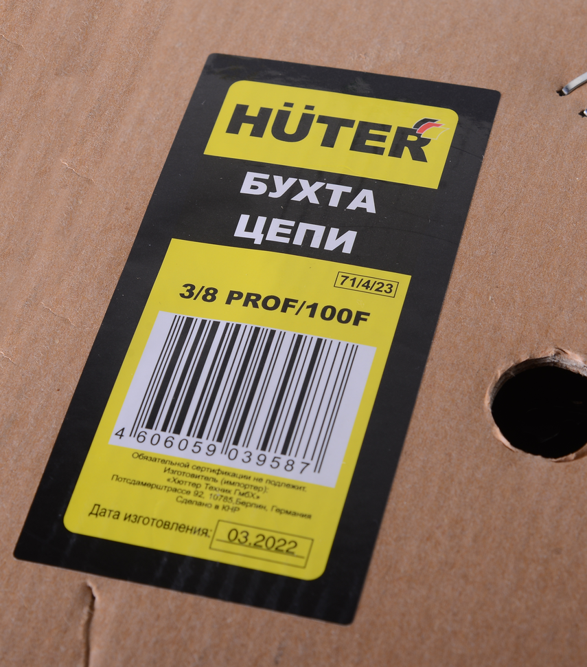 Бухта цепи 3/8 Prof/100F Huter
