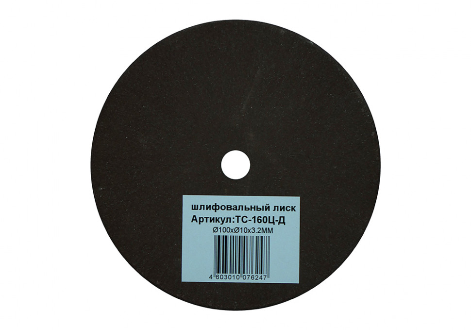 Круг шлифовальный Энергомаш ТС-160Ц-Д для заточных станков ТС-160Ц/ТСС-60013