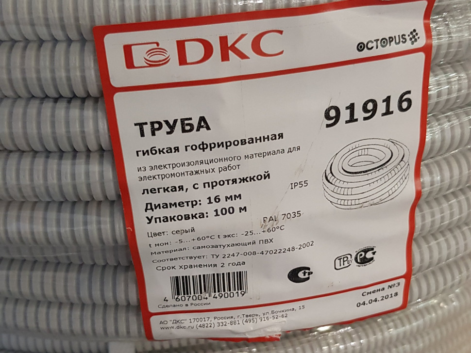 Труба гофрированная ПВХ гибкая легкая d16мм с протяжкой сер. (уп.100м) DKC 91916 в Ростове-на-Дону в Ростове-на-Дону
