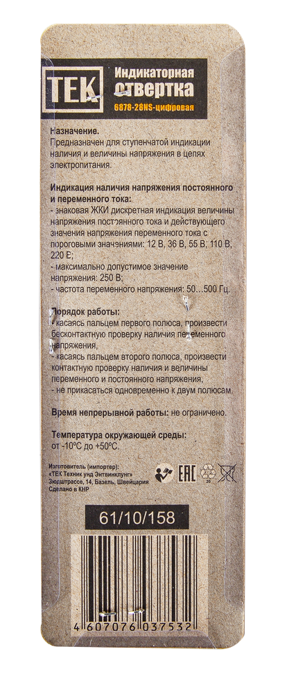 Тестер напряжения цифровой 6878-28 NS в Ростове-на-Дону в Ростове-на-Дону