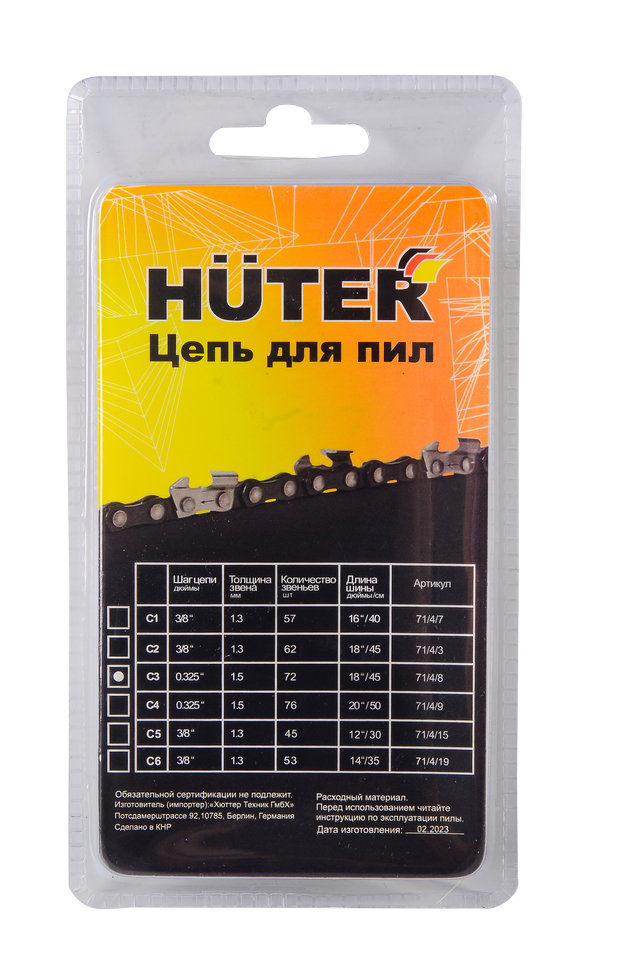 Цепь C3 HUTER для бензопилы BS-45