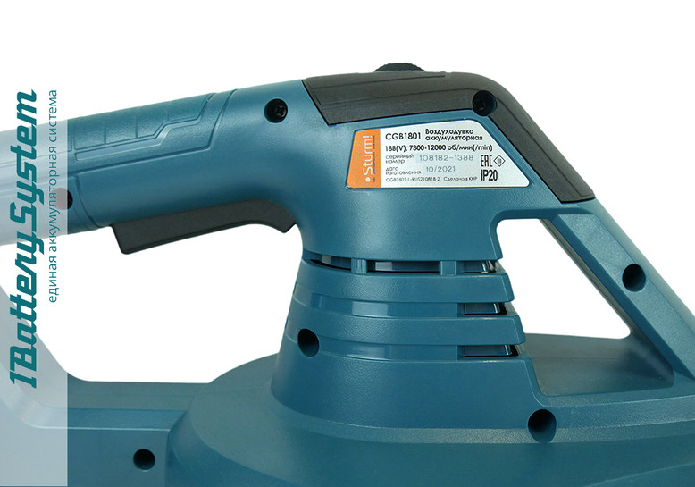 Воздуходувка аккумуляторная Sturm! CGB1801 1BatterySystem