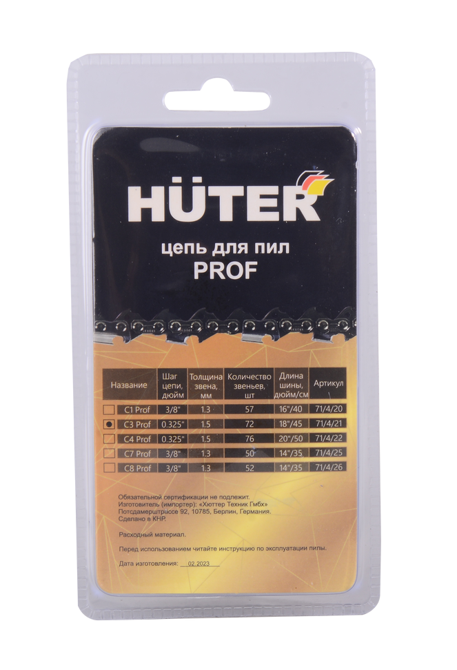 Цепь C3 Prof/72 Huter для бензопил BS-45, BS-52M