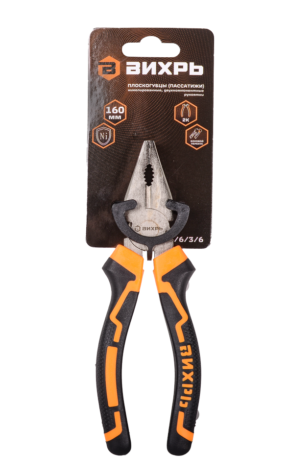 Плоскогубцы (пассатижи), 160мм., никелированные, двухкомпонентные рукоятки, Вихрь