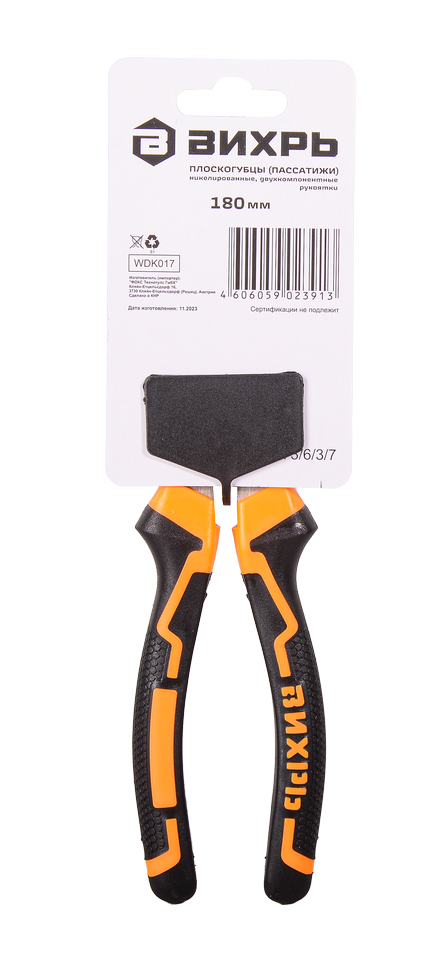 Плоскогубцы (пассатижи), 180мм., никелированные, двухкомпонентные рукоятки, Вихрь