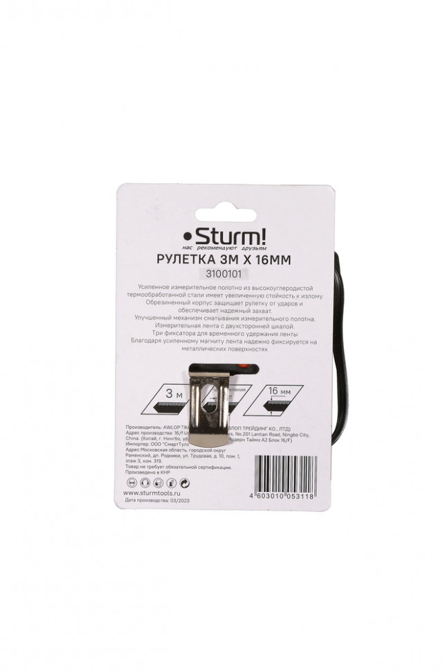 Рулетка 3x16мм, 3 кнопки стопа, двухсторонняя, магнит на зацепе, Sturm! в Ростове-на-Дону в Ростове-на-Дону