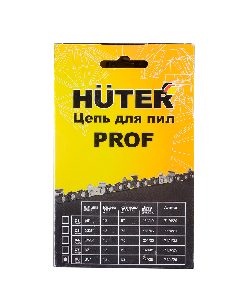 Цепь С8 Prof/52 Huter