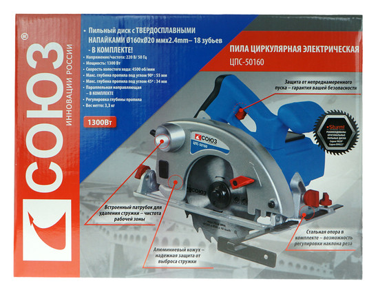 Циркулярная пила СОЮЗ ЦПС-50160