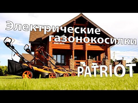 Газонокосилка электрическая Patriot PT 2042 E в Ростове-на-Дону в Ростове-на-Дону-video