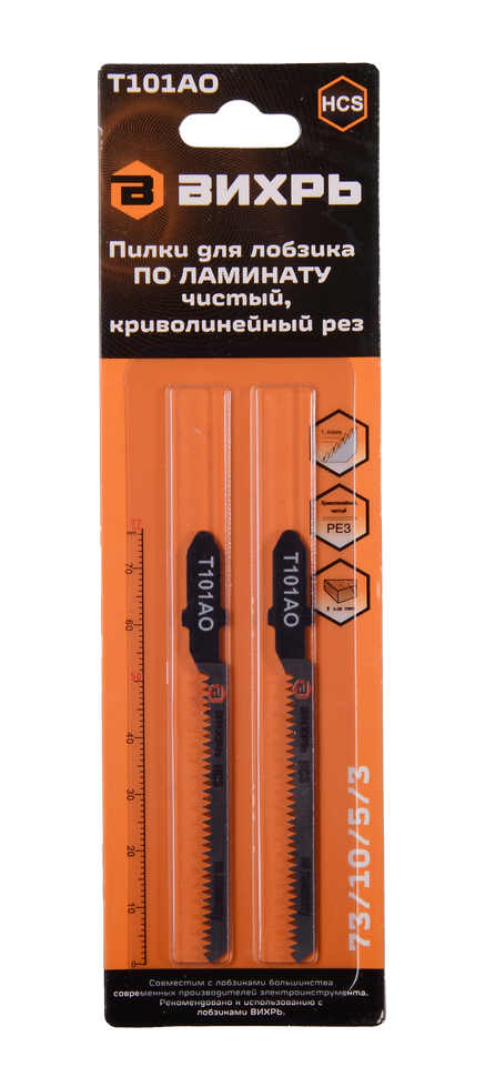 Пилки для лобзика ВИХРЬ Т101АО по ламинату, чистый, фигурный рез
