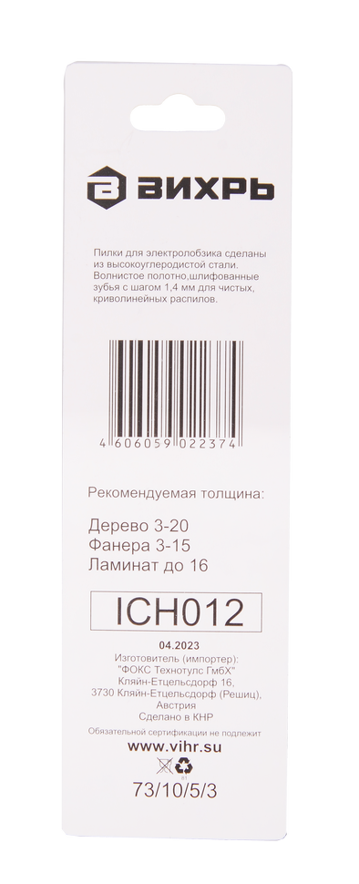 Пилки для лобзика ВИХРЬ Т101АО по ламинату, чистый, фигурный рез