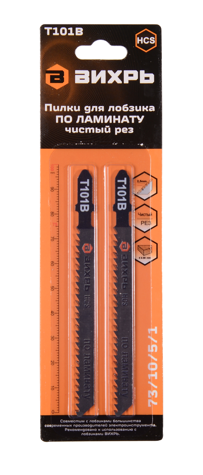 Пилки для лобзика ВИХРЬ Т101В по ламинату, чистый рез