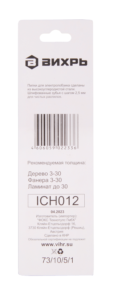 Пилки для лобзика ВИХРЬ Т101В по ламинату, чистый рез
