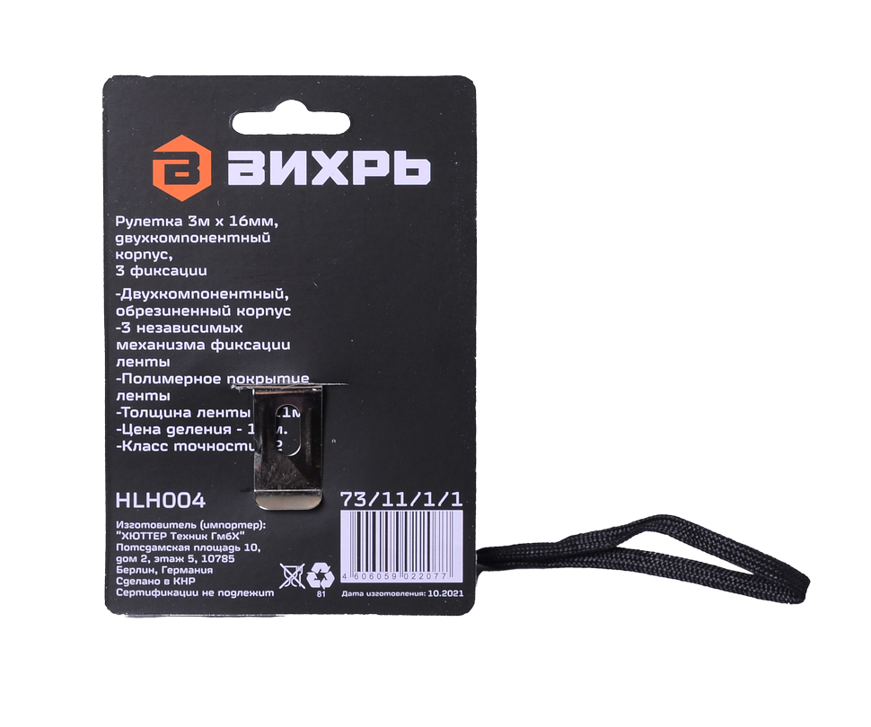 Рулетка ВИХРЬ 3м х 16мм в Ростове-на-Дону в Ростове-на-Дону