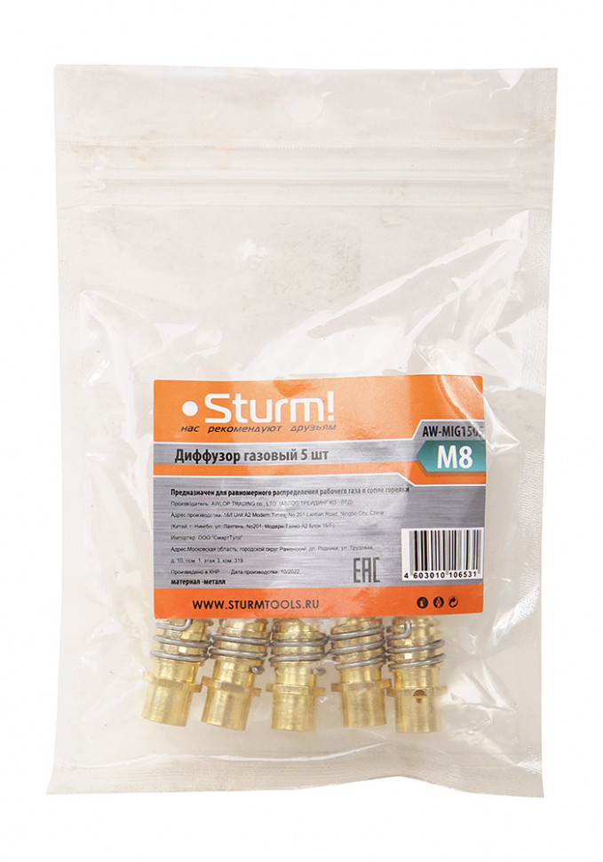 Диффузор газовый для MIG-15 металлический Sturm!