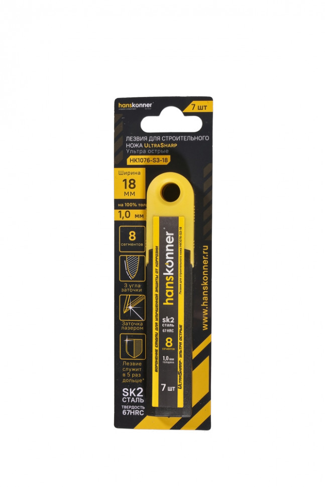 Лезвия 18мм, 7шт, оксидированные, SK2 сталь, толщина 1.0мм, Hanskonner