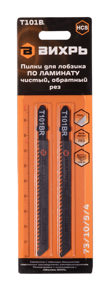 Пилки для лобзика ВИХРЬ Т101ВR по ламинату, чистый, обратный рез