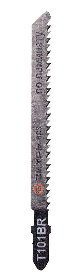 Пилки для лобзика ВИХРЬ Т101ВR по ламинату, чистый, обратный рез
