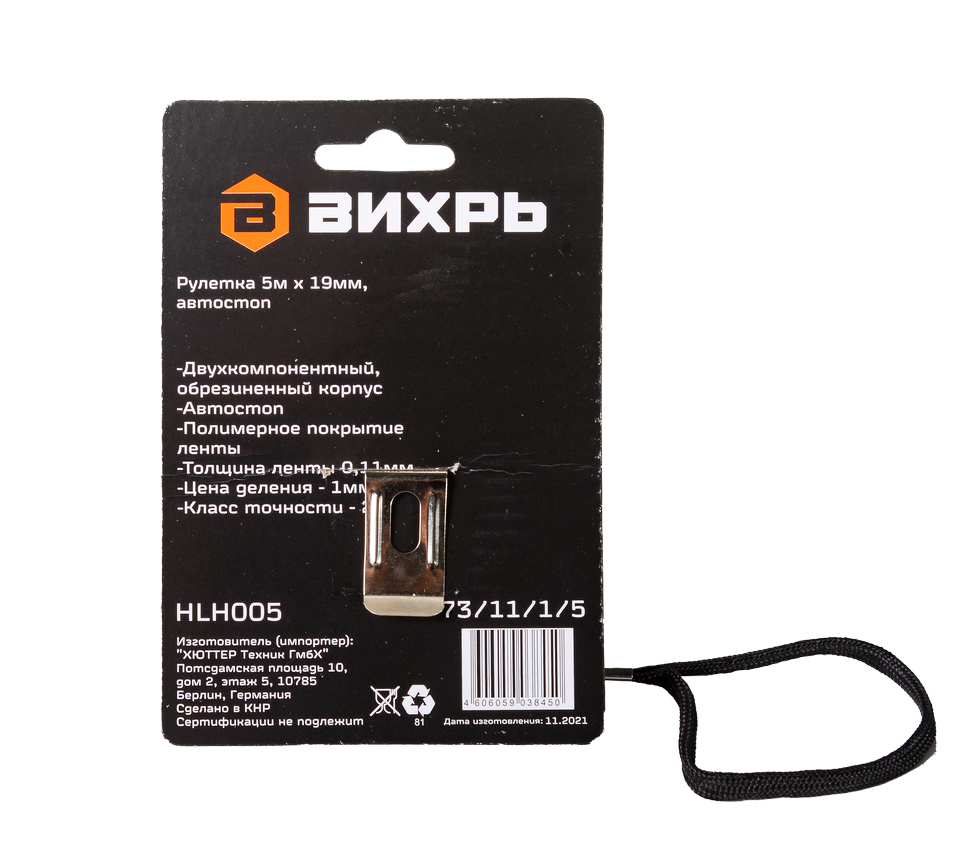 Рулетка Вихрь 5м х 19мм автостоп в Ростове-на-Дону в Ростове-на-Дону