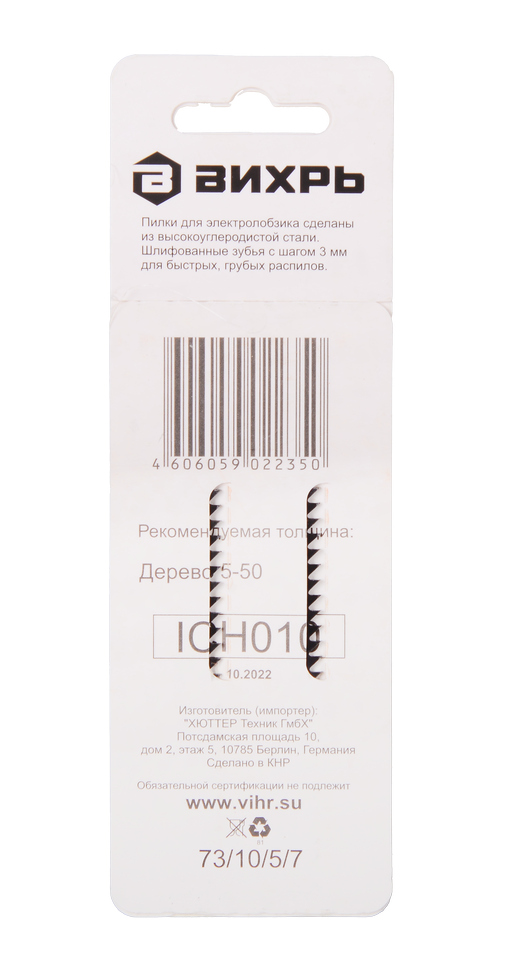 Пилки для лобзика ВИХРЬ Т111C по дереву, грубый рез