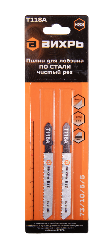 Пилки для лобзика ВИХРЬ Т118A по стали, чистый рез