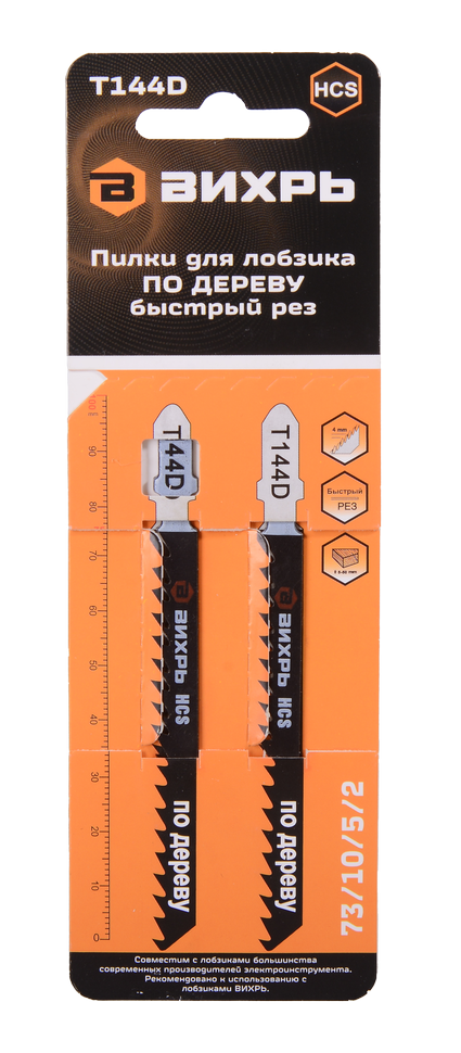 Пилки для лобзика ВИХРЬ Т144D по дереву, быстрый рез