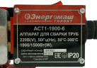 Аппарат для сварки пластиковых труб Энергомаш ГАРАНТ АСТ1-1900-6 в Ростове-на-Дону в Ростове-на-Дону