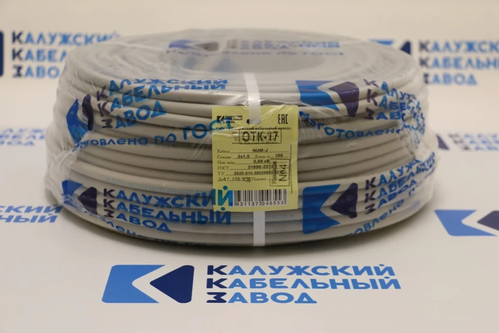 Кабель NUM 3 х 2,5 ГОСТ ККЗ