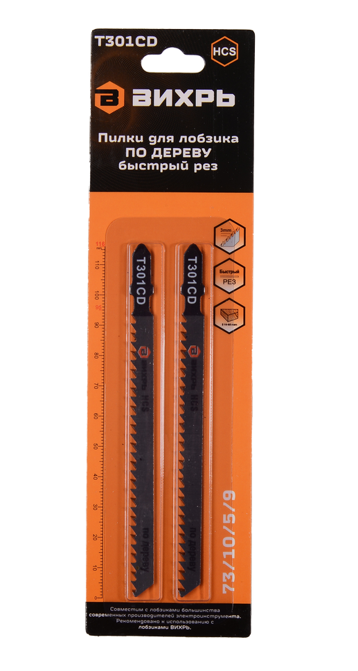 Пилки для лобзика ВИХРЬ Т301CD по дереву, быстрый рез