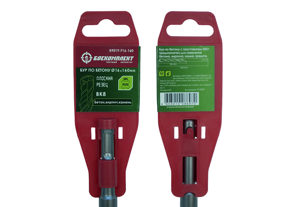 Бур SDS+ 16х160 плоский резец ВК8 спираль S4 БОЕКОМПЛЕКТ в Ростове-на-Дону в Ростове-на-Дону