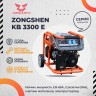 Генератор бензиновый EVOline KB 3300 E (произведено Zongshen)