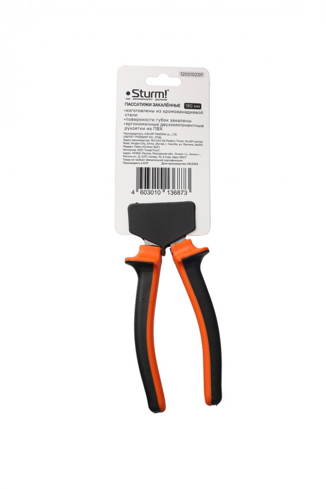 Пассатижи, 180мм, шлифованные, CrV,Sturm!